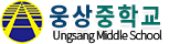 웅상중학교