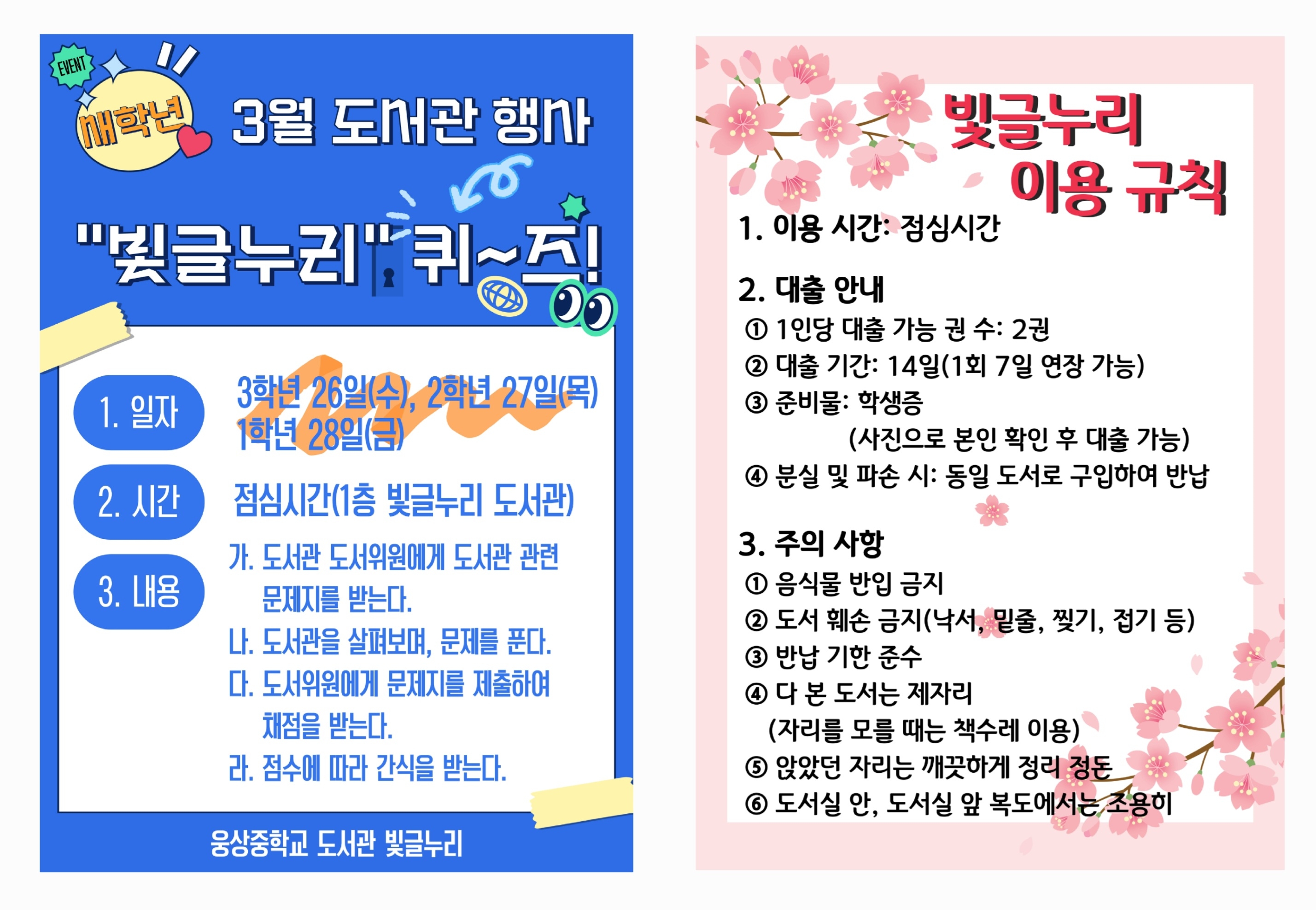 포스트 및 규칙.jpg